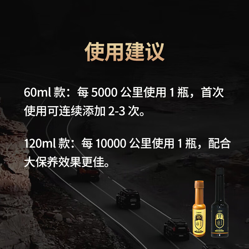 Auto Fuel Bao PEA Sanyuan Cuihua Carbon Removal Cleaner Deep Carbon Removal Engine Additive 120ml 120ml*2 bottles