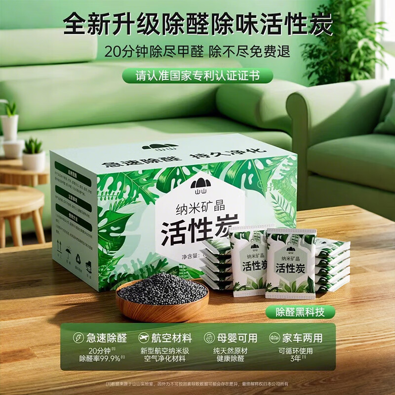 Shanshan Formaldehyde Removing Activated Carbon Packaging Repair Home New House Deodorizing Bamboo Charcoal Pack New Car Formaldehyde Absorbing Odor Scavenger Carbon Pack 1KG Powerful Formaldehyde Removal Free 1 Test Box