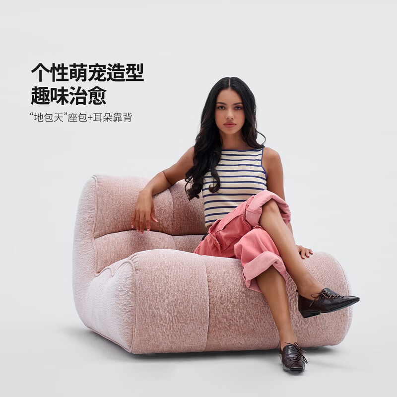 Moyu Wangwang Single Sofa Cream Style Modern Simple Bedroom Balcony Living Room Casual Lazy Sofa Chair Wangwang Single Sofa Pro Model-Lotus Pink