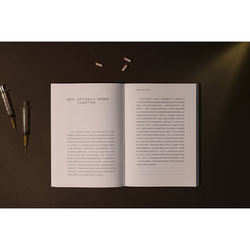 Facing the moment of death: Compromise and reconciliation in hospital hospice care (famous scholar Lu Jiehua's new work, a humanistic apocalypse that examines the dignity of life and death and promotes social inclusion, highly recommended by Du Peng, Wang Yifang, and Lu Guijun)
