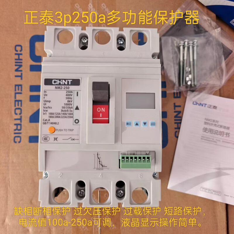 Chint 3p250a multi-function protector three-phase 380v motor water pump phase loss protection over-under voltage protection Chint 3p250a multi-function protector