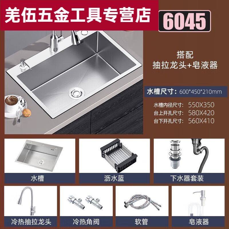 Ye Yu kitchen sink kitchen household sink single-slot thickened stainless steel dishwashing sink manual vegetable washing sink + pull-out hot and cold faucet + soap dispenser SUS304 honeycomb multi-functional sink 60X45