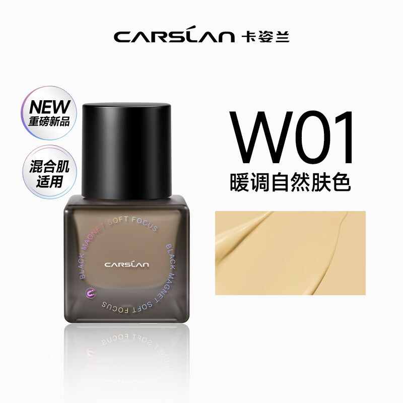 Carslan Black Magnetic Liquid Foundation Concealer, Oil Control, Long-lasting, Anti-sweat, No-Removal, Mixed Skin, Long-lasting Makeup W01 30g New Year's Gift for Women