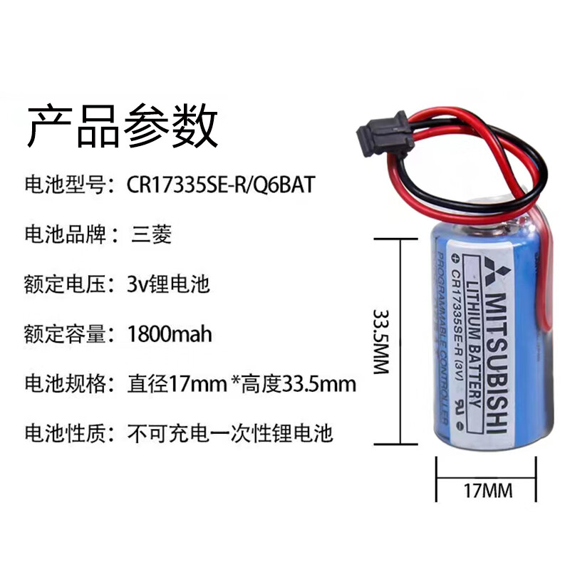 Brand new original Mitsubishi MITSUBISHI CR17335SE-R/ Q6BAT3V PLC lithium battery Q6BAT
