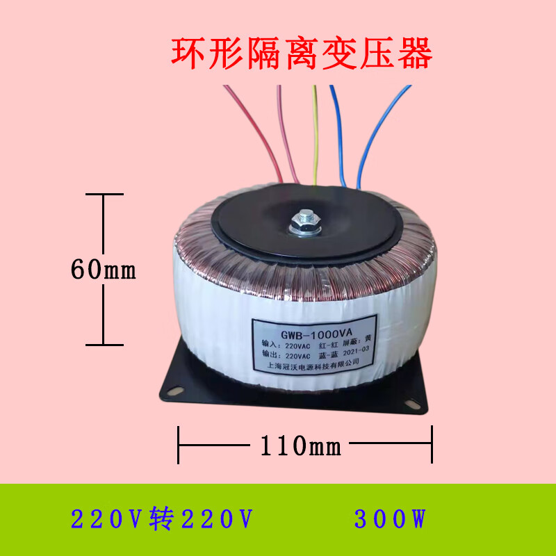 Guanwo toroidal transformer 220V to 220V isolated power supply 1:1 voltage 12V24V all copper 500W 300VA (220V to 220V) pure copper