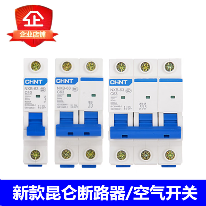 Chint small circuit breaker DZ47 household air switch-63NXB-125 1A-125A 1P2P3P4P 1P 1A