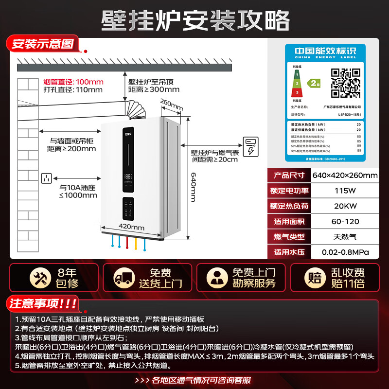Macro small volume variable frequency gas wall-mounted boiler natural gas low noise constant temperature WiFi intelligent control floor heating heating boiler water heater intelligent segmented combustion L1PB20-18R1