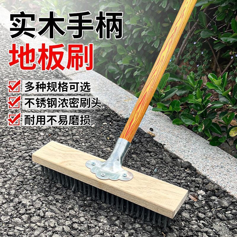 Floor brush, floor tile brush, hard-bristled stainless steel wire plate, moss removal iron, long handle cleaning tool, moss cleaning tool, 30CM single head plus rod