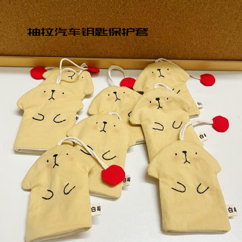 Jingmengyuan puppy pure handmade mini multi-functional key bag cotton pull-out car key protective cover khaki color - classic cute puppy
