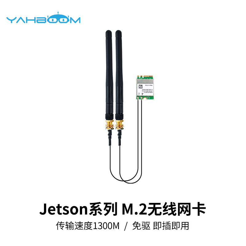 Yabo Intelligent Jetson Nano/NX/Orin dual-band 8822CE wireless network card M.2 Bluetooth WIFI module
