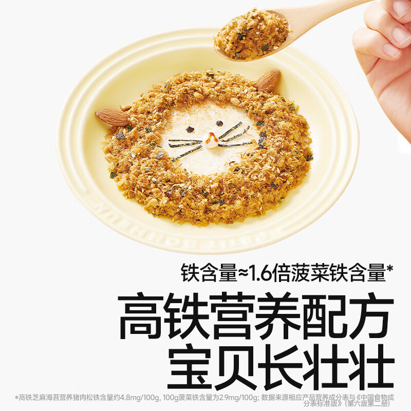 Akita Manman High-Speed Rail Seaweed Pork Floss 80g Pork Crispy Rice Mix_Enjoy baby food supplement recipes