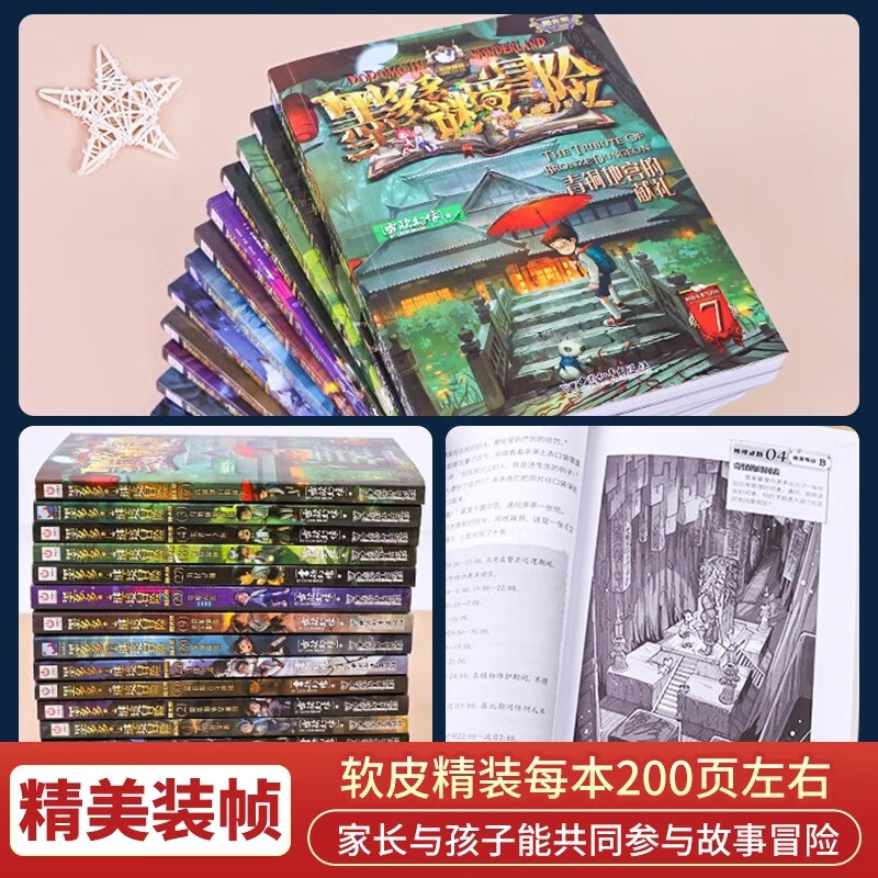 The whole set is optional. The complete set of 31 volumes of Muroduo Mystery Adventure. Comic version. Sunshine Edition. Unbelievable Event Book. Mystery Adventure. Genuine original version. 8-12-year-old primary school student Leo's phantom work. Adventure Diary. Full set of 28 volumes. Moduoduo Mystery Adventure. Sunshine Edition (including new books). Extracurricular reading books.