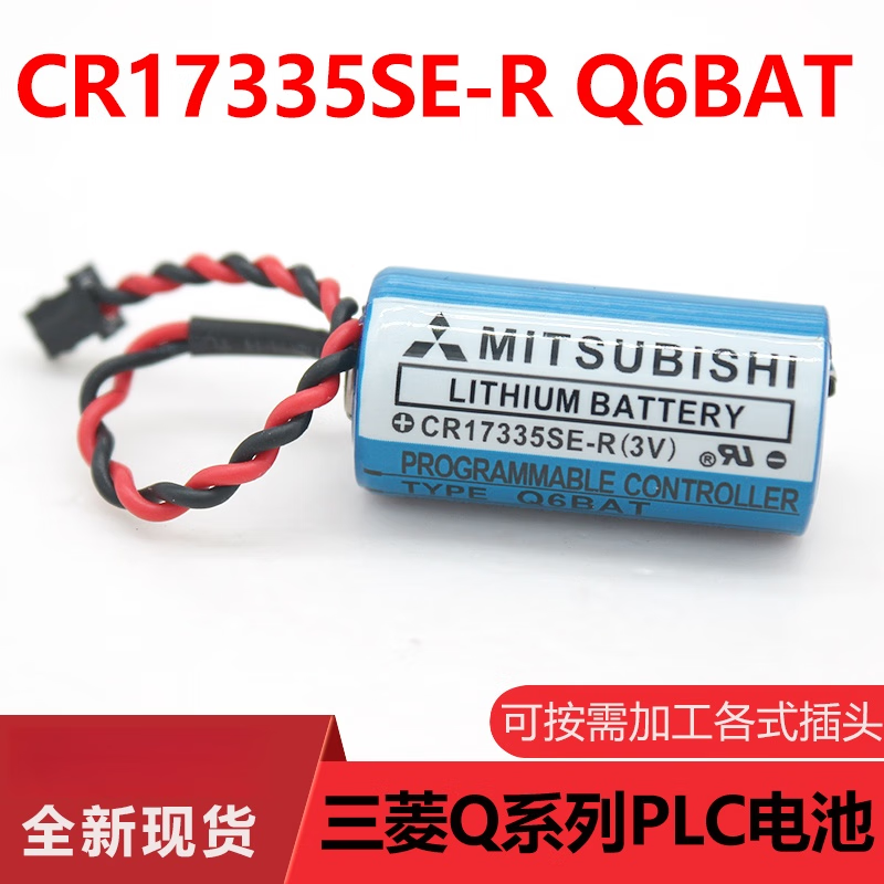 Brand new original Mitsubishi MITSUBISHI CR17335SE-R/ Q6BAT3V PLC lithium battery Q6BAT