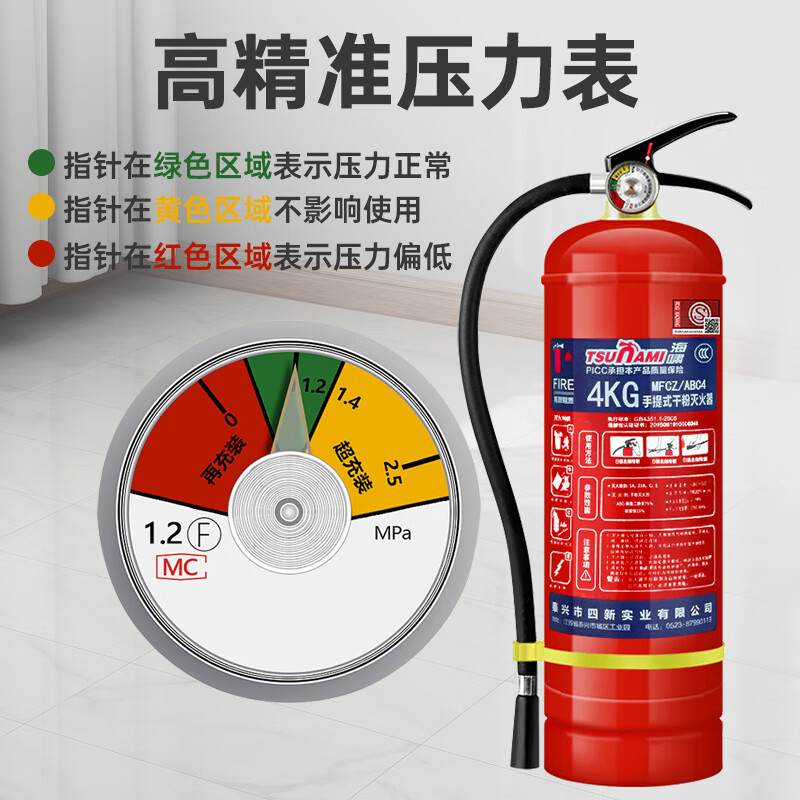 Portable 4KG kg 4 type commercial fire extinguisher household small fire extinguisher rental house 1Kg _ national standard 3C certification
