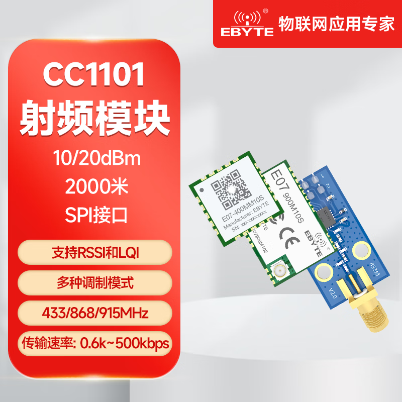 Ebyte CC1101 wireless transceiver module 433MHz industrial grade RF communication transparent transmission SPI communication interface patch type direct plug-in type requires your own antenna E07-433M20S