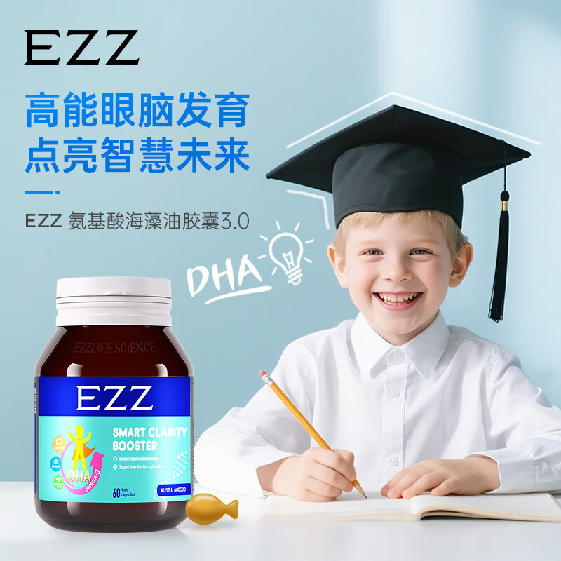 EZZ imported algae oil DHA brain power smart pills 3.0 for infants and children to nourish the brain and protect eyes, containing 2 bottles of lutein