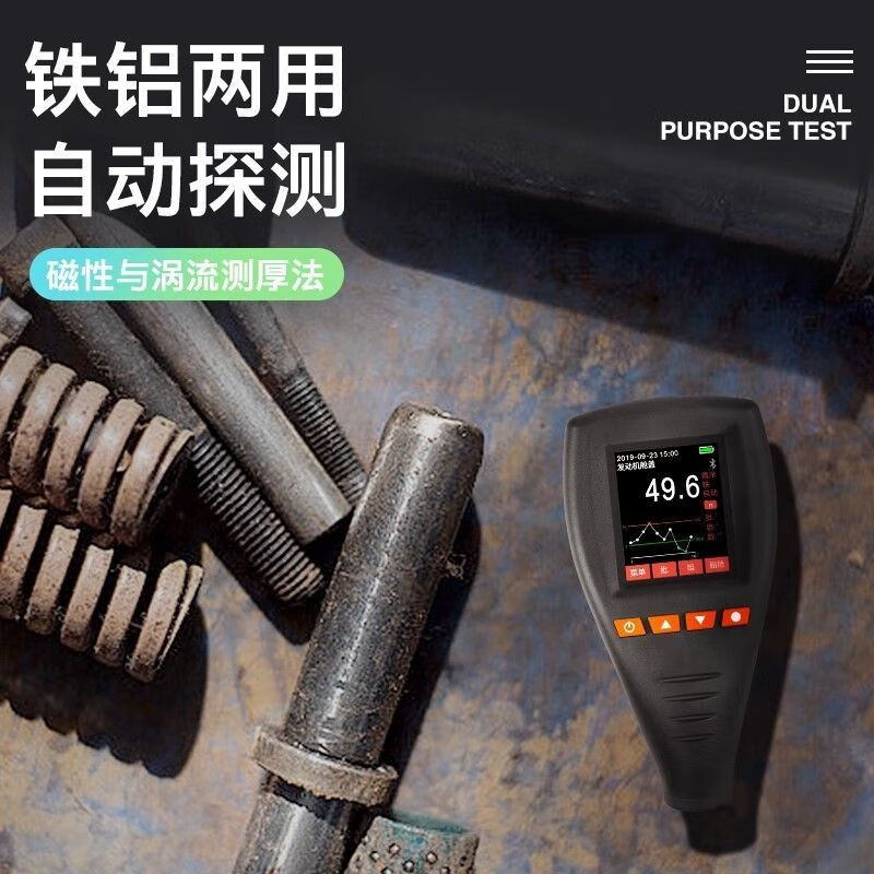 Customized coating thickness gauge film thickness gauge digital display coating paint galvanized layer thickness gauge high precision industrial paint film gauge GYJ-T760 thickness gauge