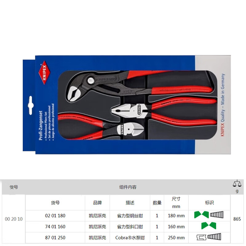 Kenipac Kenipack wire pliers needle nose pliers diagonal pliers set multi-functional household pliers 002010 powerful wire pliers set