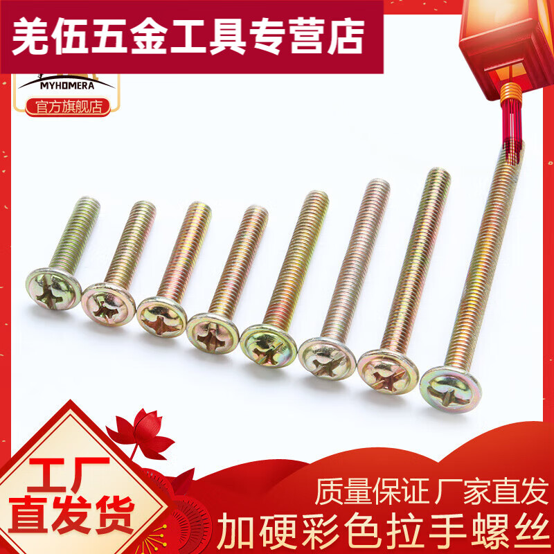 Yeyu screws m4 round head with cabinet door handle screws handle drawer handle screws 4 cm extended fixing accessories 4*16MM handle screws 30 pieces