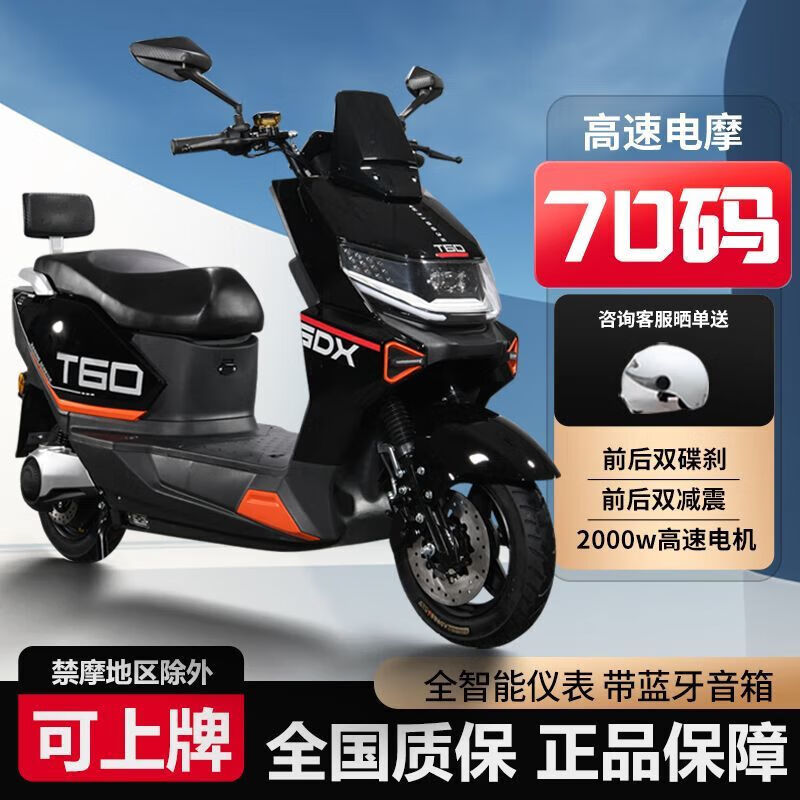 New brand new black riding men's electric motorcycle lithium battery 72v takeaway electric car high-speed electric motorcycle Meituan electricity rental black 70 code + bumper tail box + smart APP naked bike without battery + Bluetooth audio + instrument navigation