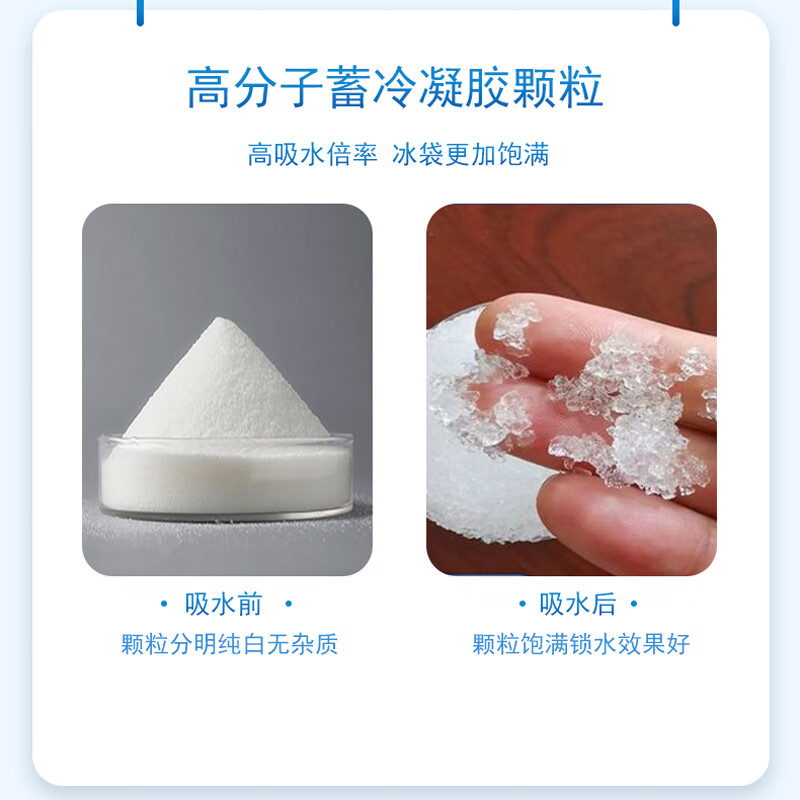 Royal Escort Bureau self-absorbing water ice bag, water-free thickened ice crystal insulation bag, seafood lychee transportation express refrigerated ice cubes 120ml 10*10CM 100 pieces