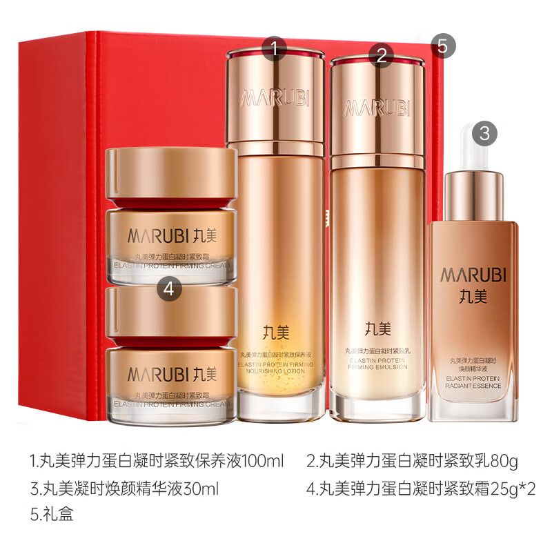 Marubi Set Elastin Firming Water Cream Essence Makeup Skin Care Gift Box Anti-wrinkle Soothing New Year Gift