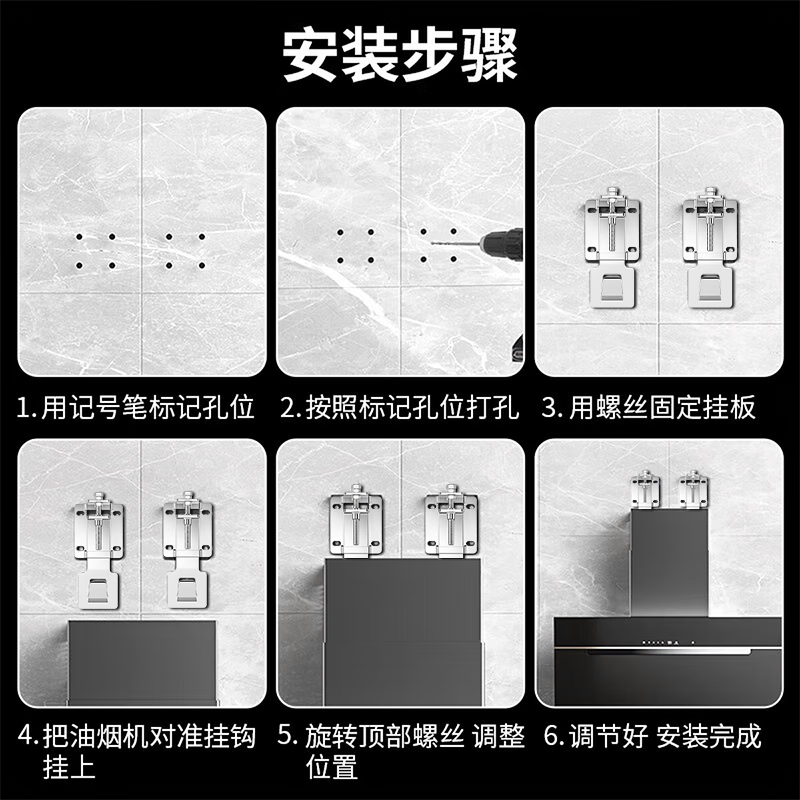 Ger range hood lifting bracket hook thickened adjustable hanging plate telescopic pendant suction range hood floating hanging piece accessories top suction 7-shaped T-shaped side suction universal extension