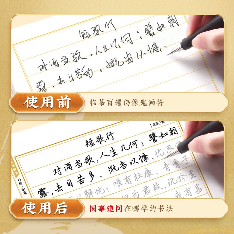 Huaxia Wanjuan practice calligraphy practice calligraphy 8 sets of regular script beginners pen control training adult students special running script quick pen copybook college and high school students hard pen calligraphy copy red handwritten copybook book