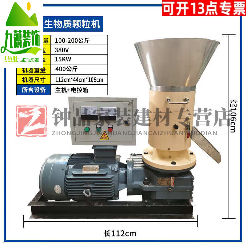 Pupan biomass wood pellet machine sawdust shavings straw rice husk cow dung feed compression new energy fuel TD26 26015KW flat mold daily output of about 1 ton deposit