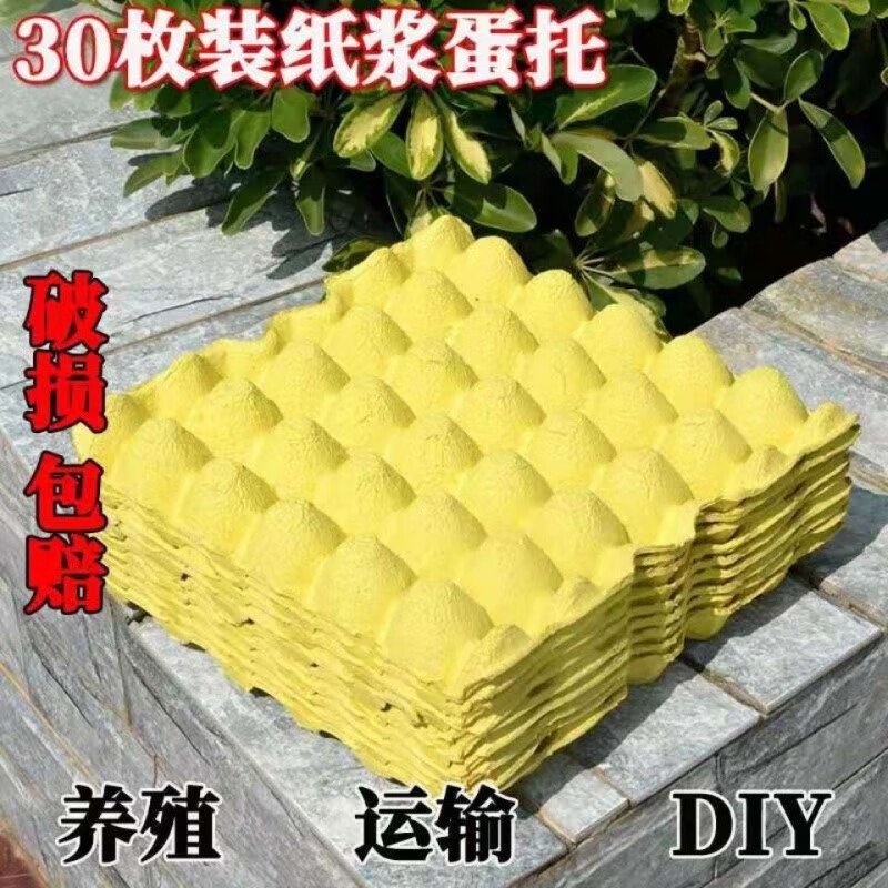 An Junsheng 30 egg egg tray packaging box paper tray transport duck egg chicken farm brand new pulp 10 pieces to hold 300 eggs pure pulp cauliflower yolk egg tray