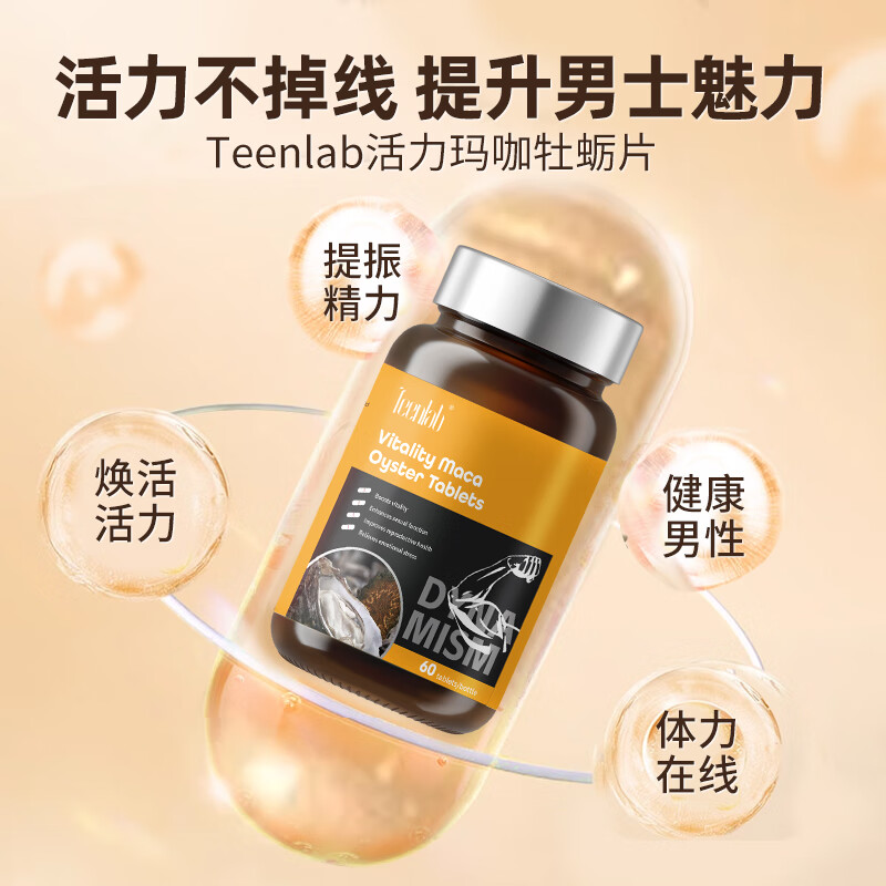 Teenlab Maca Tablets Oyster Tablets Nourishing Male Strengthening Adult Health Products Original Imported Official Genuine 1 Bottle, 5% Customer Choice Not Recommended, Double the Effect of Periodic Taking