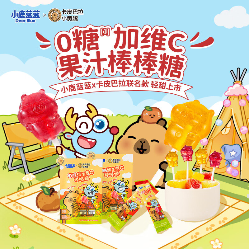 Fawn Blue 0 Sugar Vitamin C Lollipop Kapibara Co-branded Double Flavor Baby and Children Snack Lollipop 50g