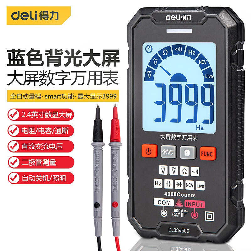 Deli smart digital multimeter, high-precision, large-screen, portable card, fully automatic shift-free meter, can follow the replacement of test leads, large-screen digital display multimeter, 3999-bit capacitance test