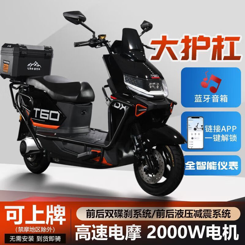 New brand new black riding men's electric motorcycle lithium battery 72v takeaway electric car high-speed electric motorcycle Meituan electricity rental black 70 code + bumper tail box + smart APP naked bike without battery + Bluetooth audio + instrument navigation