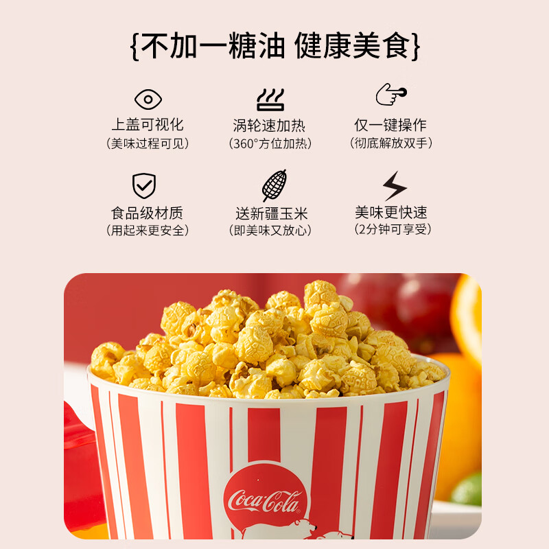 Coca-Cola Popcorn Machine Children's Day Gift Birthday Fully Automatic Small Household Corn Popcorn Kitchen Appliance Popcorn Machine + 24 Bags of Corn + Metal Bucket *1