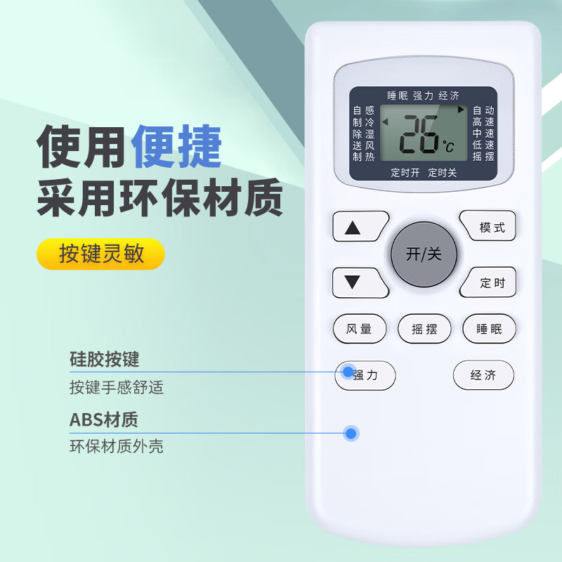 Zhibang is suitable for MITSEIN central air-conditioning cabinet hanging duct ceiling ceiling machine remote control board GYKQ-34 universal Hokkaido Mitsubishi TCL