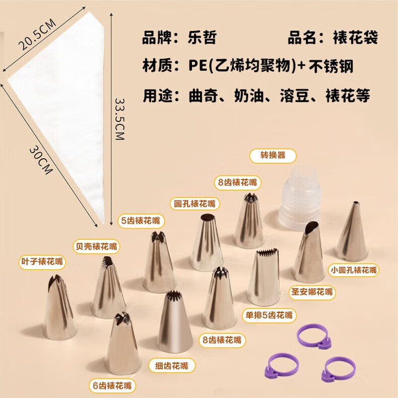 Lezhe baby food supplement mold disposable piping bag piping mouth baby food supplement tool squeezing cream bag cake baking