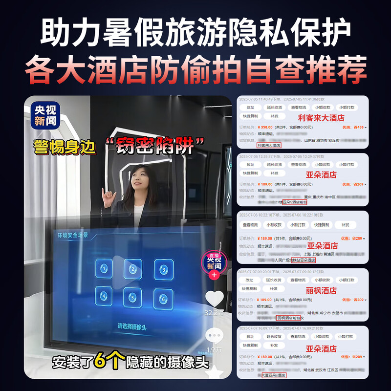 Shield guard hotel self-check camera detector signal detector anti-peeping anti-photography anti-monitoring rechargeable detector hotel anti-peeping detector