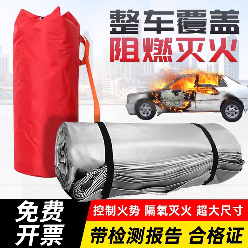 Fire extinguishing blanket fire fire retardant cloth glass fiber silicone high temperature resistant new energy electric vehicle self-ignition oxygen insulation 3 meters 4 meters (glass fiber cloth) (no silicone) battery car fire blanket use
