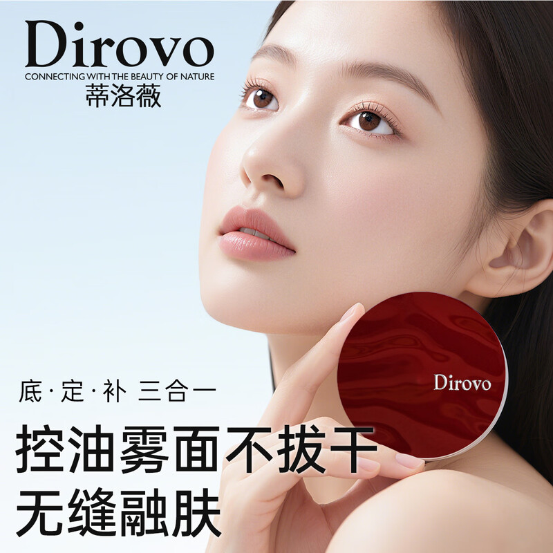 DIROVO Ren Jialun's same style Ankora red water loose powder oil control makeup long-lasting non-off makeup loose powder 8g New Year gift
