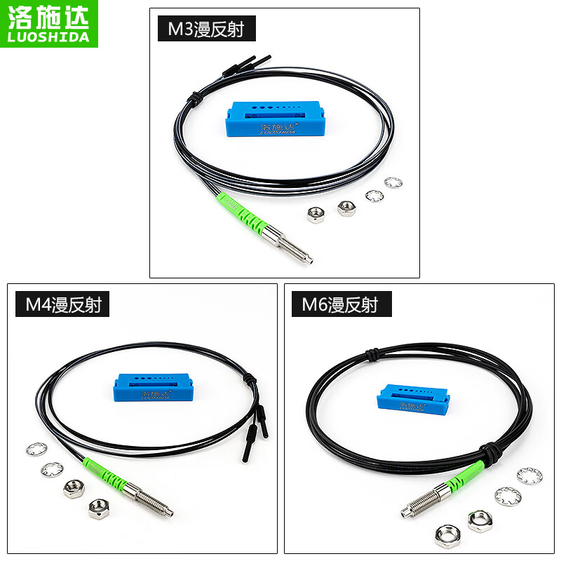 Yue Changsheng fiber optic sensor diffuse reflection switch M3M4M6 fiber amplifier line probe FRS310 PR310 GR310 M3 reflective fiber line length 1 meter GR310