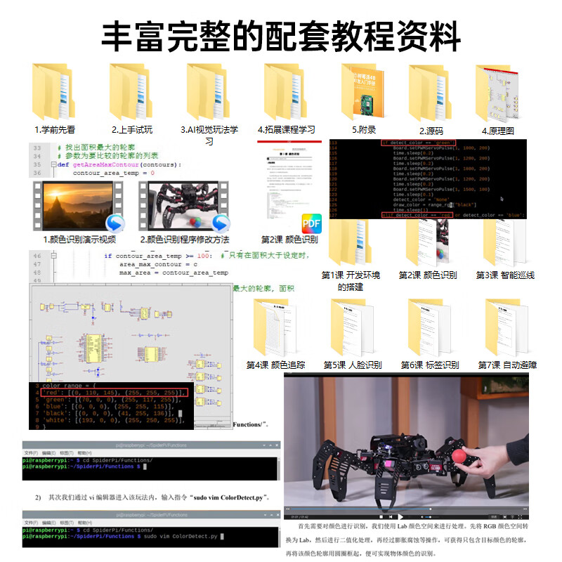Yue Changsheng Raspberry Pi 4B six-legged spider bionic robot SpiderPi programmable OpenCV intelligent AI vision standard version/finished product finished Raspberry Pi 4B/4G