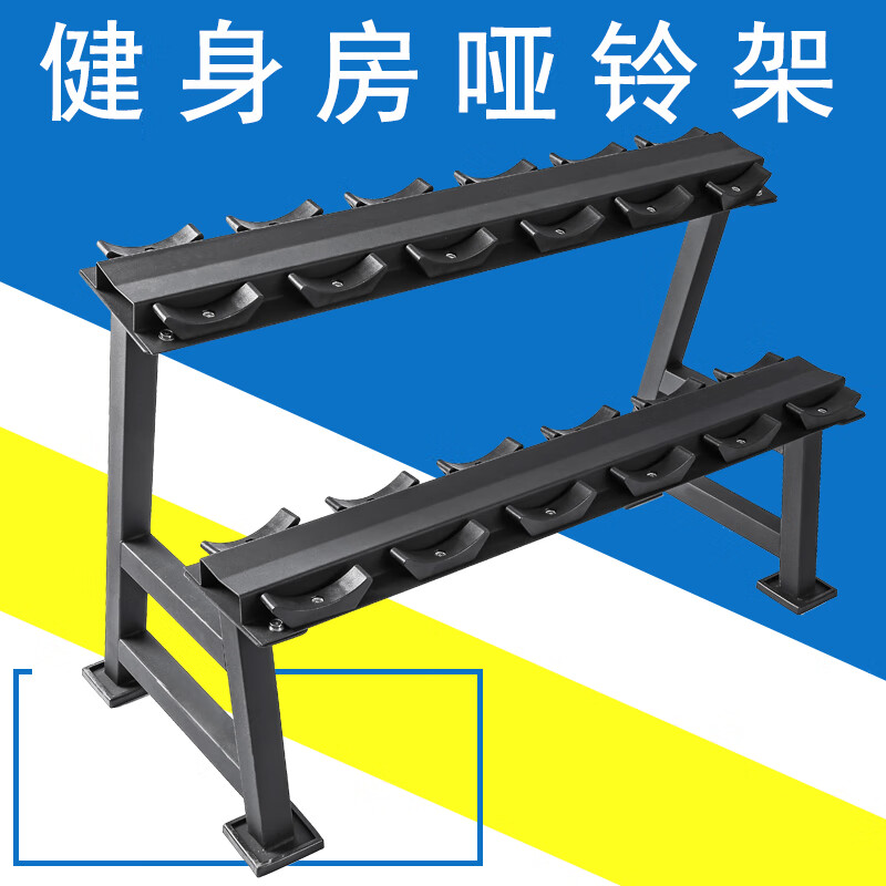 Dumbbell rack for home men's dumbbell A-frame small bracket storage gym commercial six pairs of rack bracket set double layer 6 pairs of dumbbell rack dumbbell rack