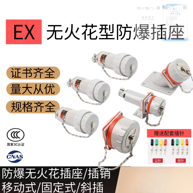 IIC explosion-proof non-sparking socket explosion-proof plug industrial connector fixed single-phase three-level mobile explosion-proof socket mobile set (male + female) three-phase five-pole (5 cores)_60A