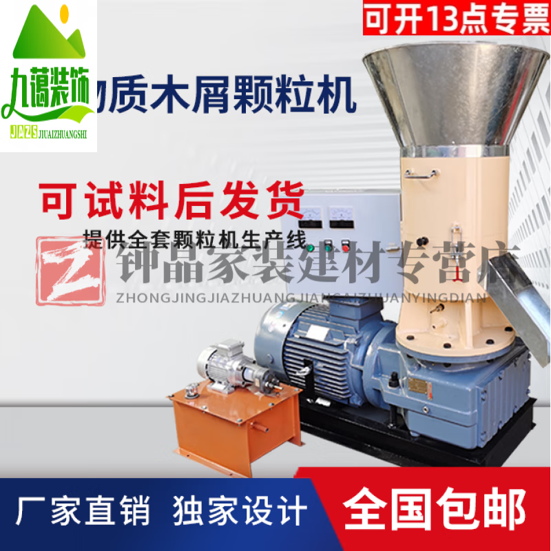 Pupan biomass wood pellet machine sawdust shavings straw rice husk cow dung feed compression new energy fuel TD26 26015KW flat mold daily output of about 1 ton deposit