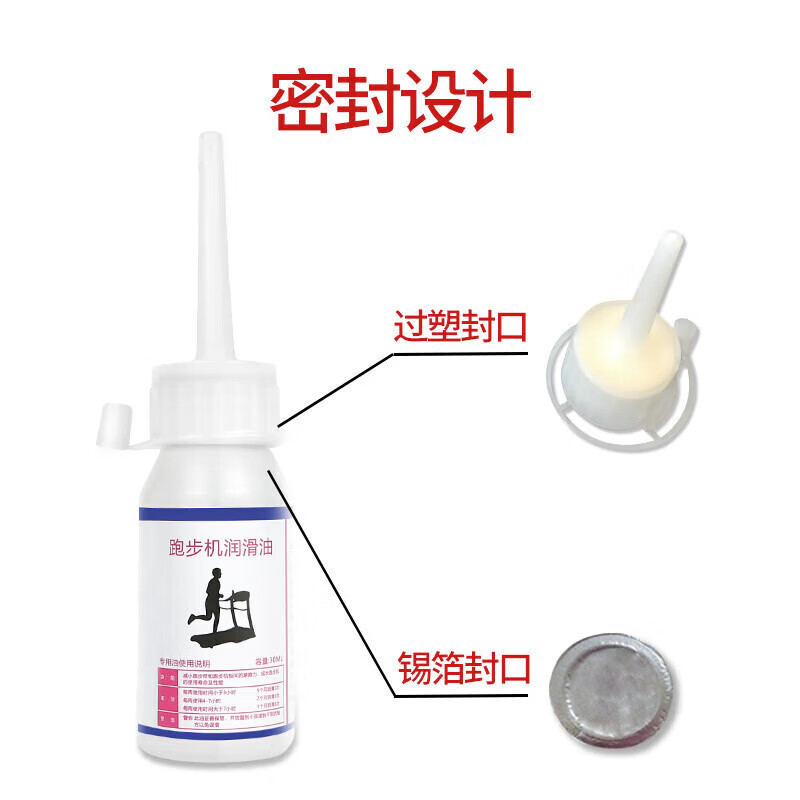 Treadmill general treadmill silicone oil lubricant maintenance oil household general walking machine running belt oil 1 bottle (approximately 1-2 months of use)