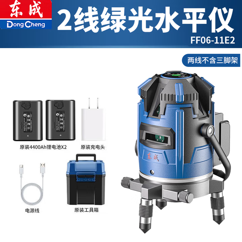 Dongcheng laser level green light 2/3/5 line caster high-precision portable green external level blue light line caster FF06-11E2 upgraded version two lines