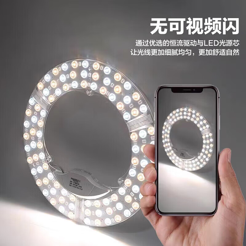 Jinggong LED wick modified light panel, ceiling lamp round light source module, no punching, magnet adsorption, 96W three-tone lighting