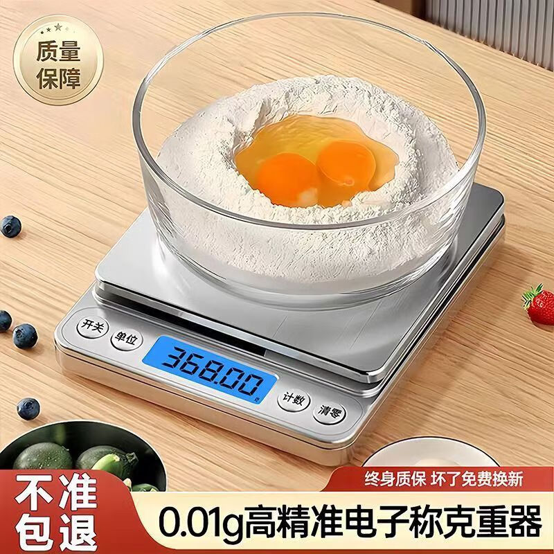 Jewelry electronic scale high-precision 0.001g mg scale accurate gold scale diamond small balance lipstick scale classic/battery model I 3kg0.1g