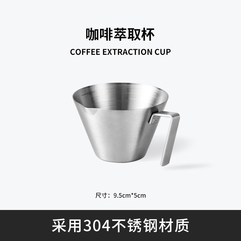 Dogen Tanimoto coffee extraction cup machine stainless steel hand brewing concentration scale measuring liquid accessories Italian large diameter ounce milk cup extraction cup 100ml original color